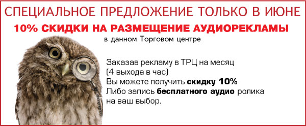 Реклама в ТРЦ "Квадрат" на бульваре Перова